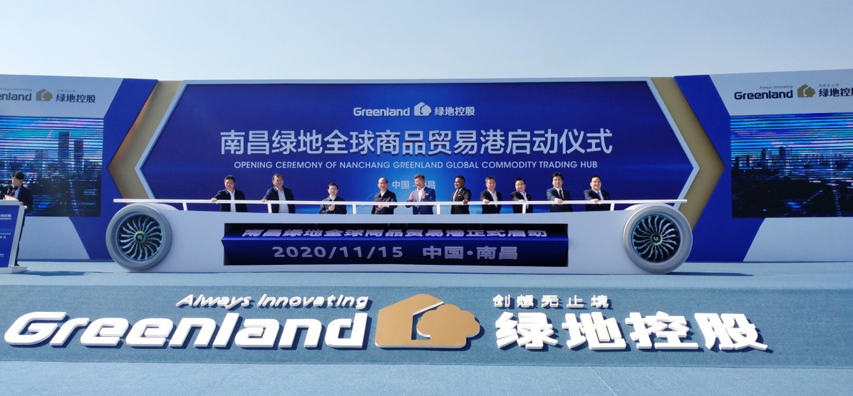 南昌绿地全球商品贸易港开工仪式在新建区举行