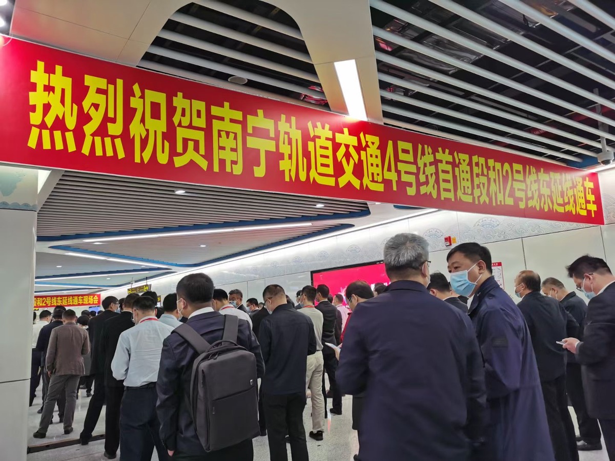 南宁轨道交通4号线及2号线东延线正式开通运营