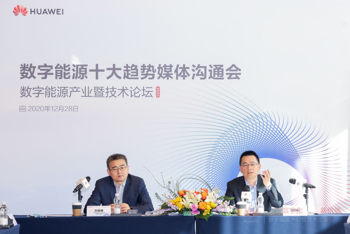 华为副总裁兼数字能源产品线总裁周桃园在28日举行的