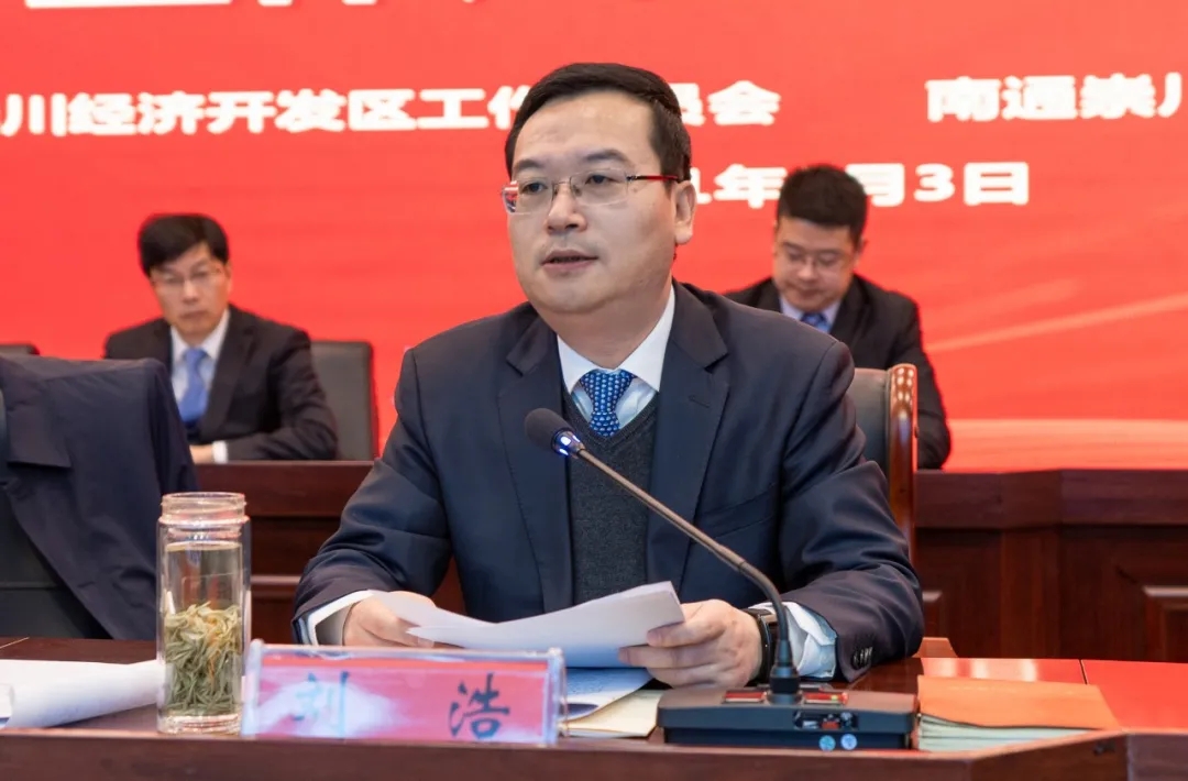 刘浩要求崇川开发区:要在高质量发展中争当表率 鼓足干劲攻项目