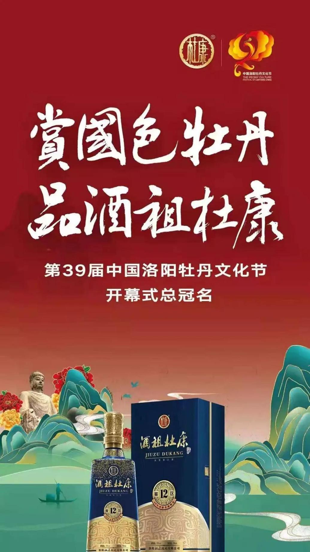 杜康央视广告60秒图片