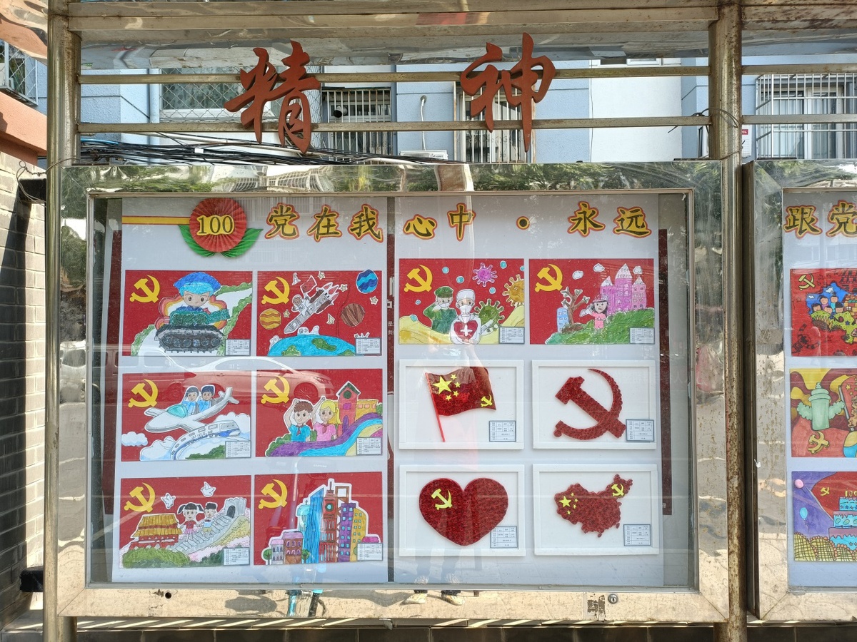 党旗图画支部图片