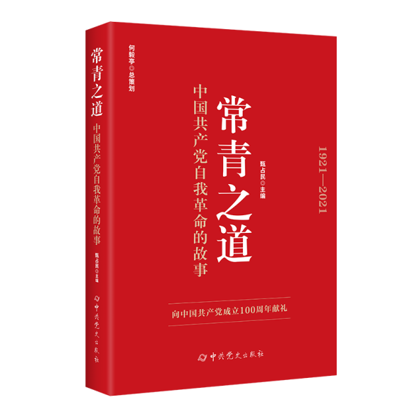 这些书有助于党员干部提升工作能力和意识觉悟