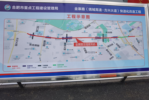 金寨路快速化改造工程,規劃為城市快速路,北起龍川路,南至方興大道,全