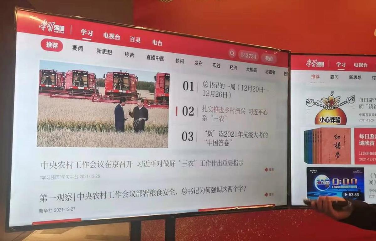 宁夏学习强国学习平台电视端上线大屏学习新体验