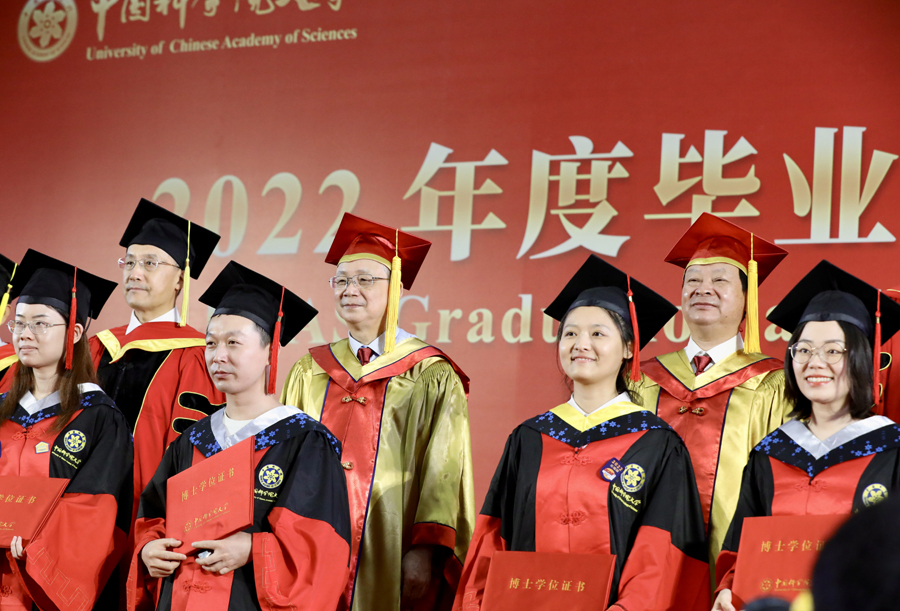 中国科学院大学举行2022年度毕业典礼暨学位授予仪式 中国日报网