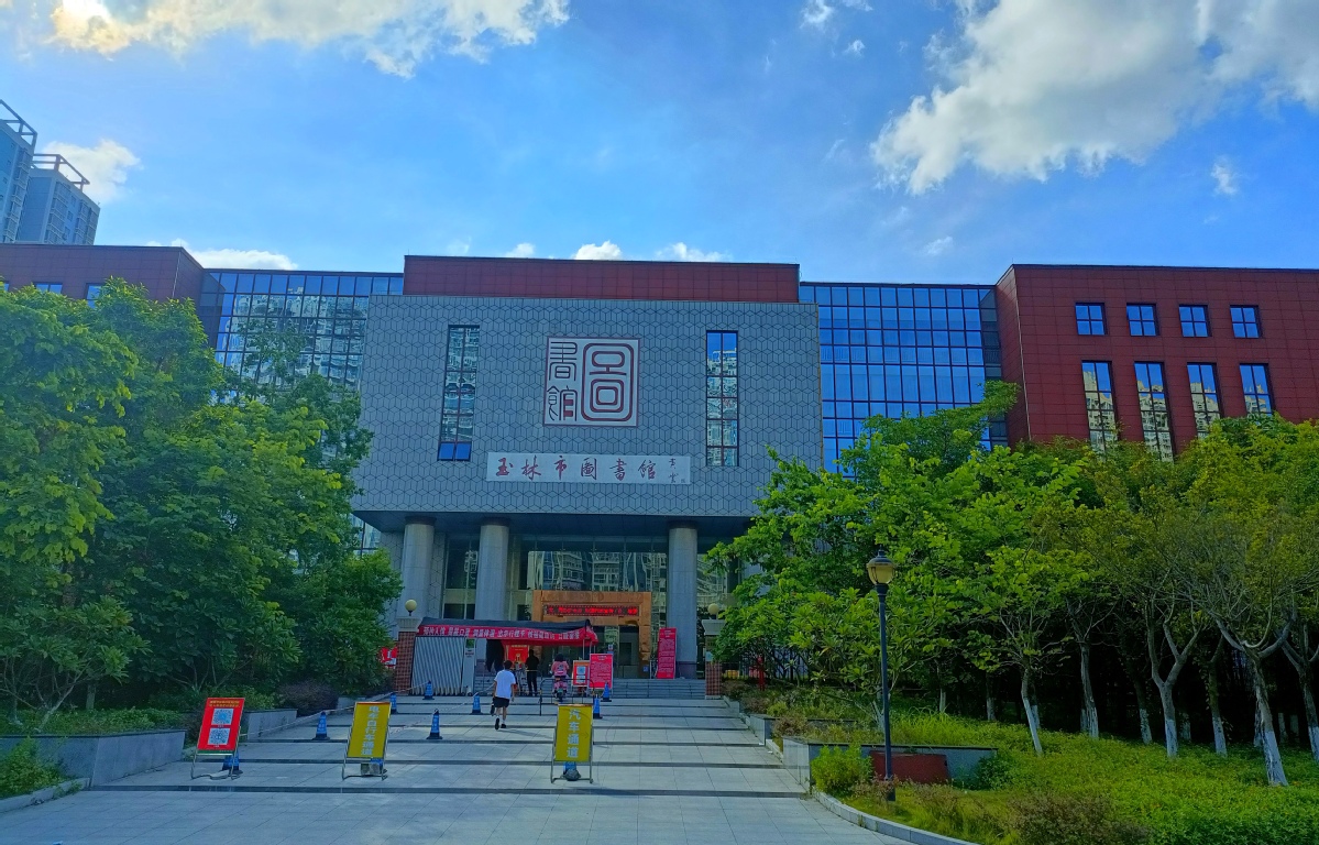摄影师聚焦冰雪奥运》图片全国巡展在广西壮族自治区玉林市图书馆开展