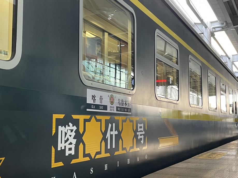 喀什號列車首發成功新疆全域旅遊迎來新氣象