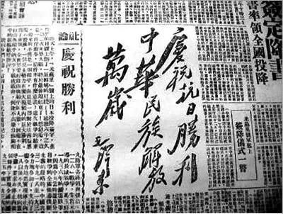 新規購入 22SE A №66 中国解放区切手 華北区 1945年 NC#20a 大型抗戦