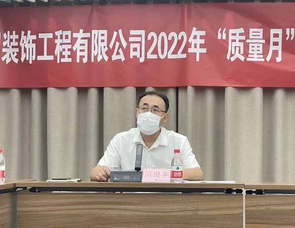 树立“质量第一”意识 中建一局装饰公司2022年“质量月”活动圆满完成 中国日报网