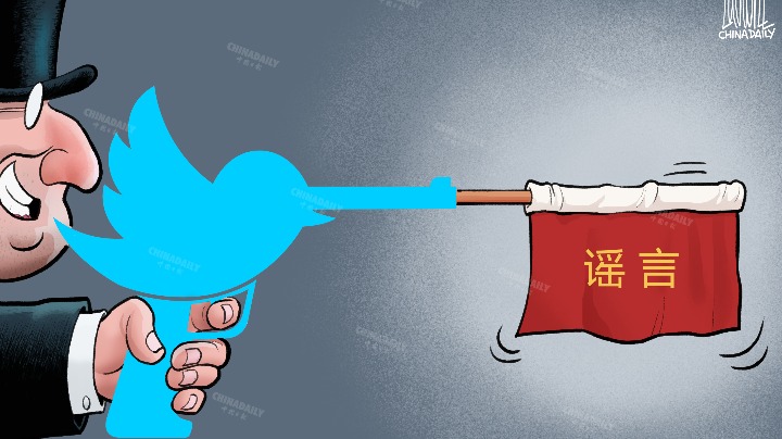 中国日报漫画：谣言满天飞