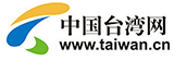 中国台湾网