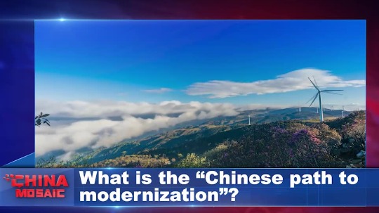 什么才是“中国式现代化”？