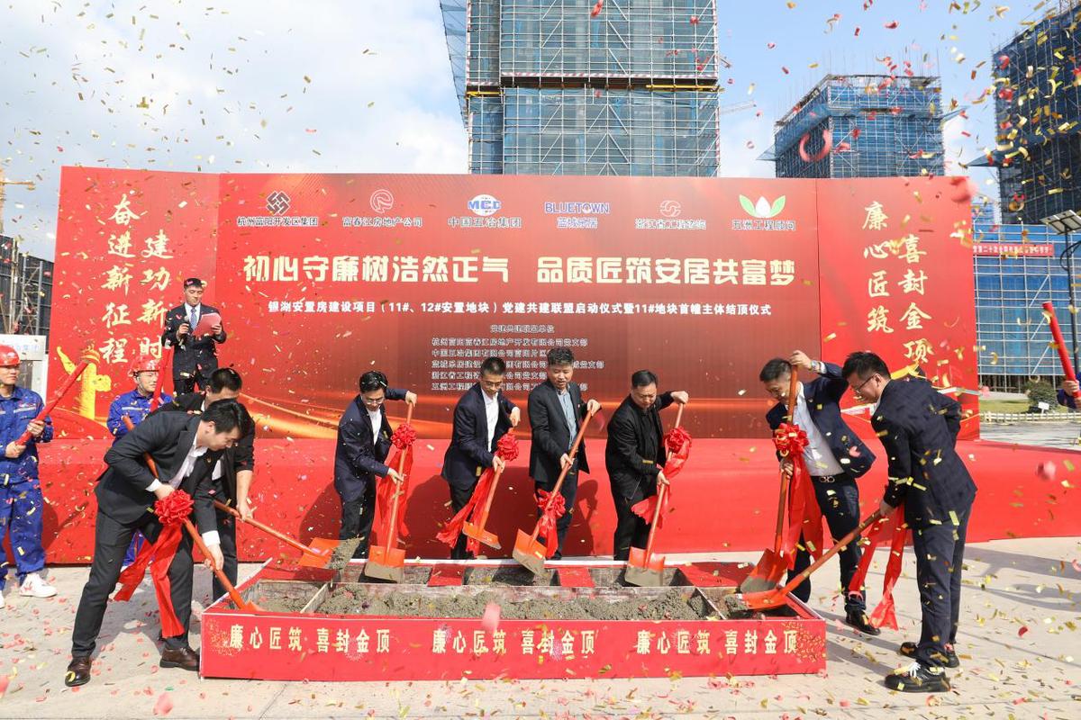 中国五冶集团银湖安置房项目举行党建共建联盟启动仪式