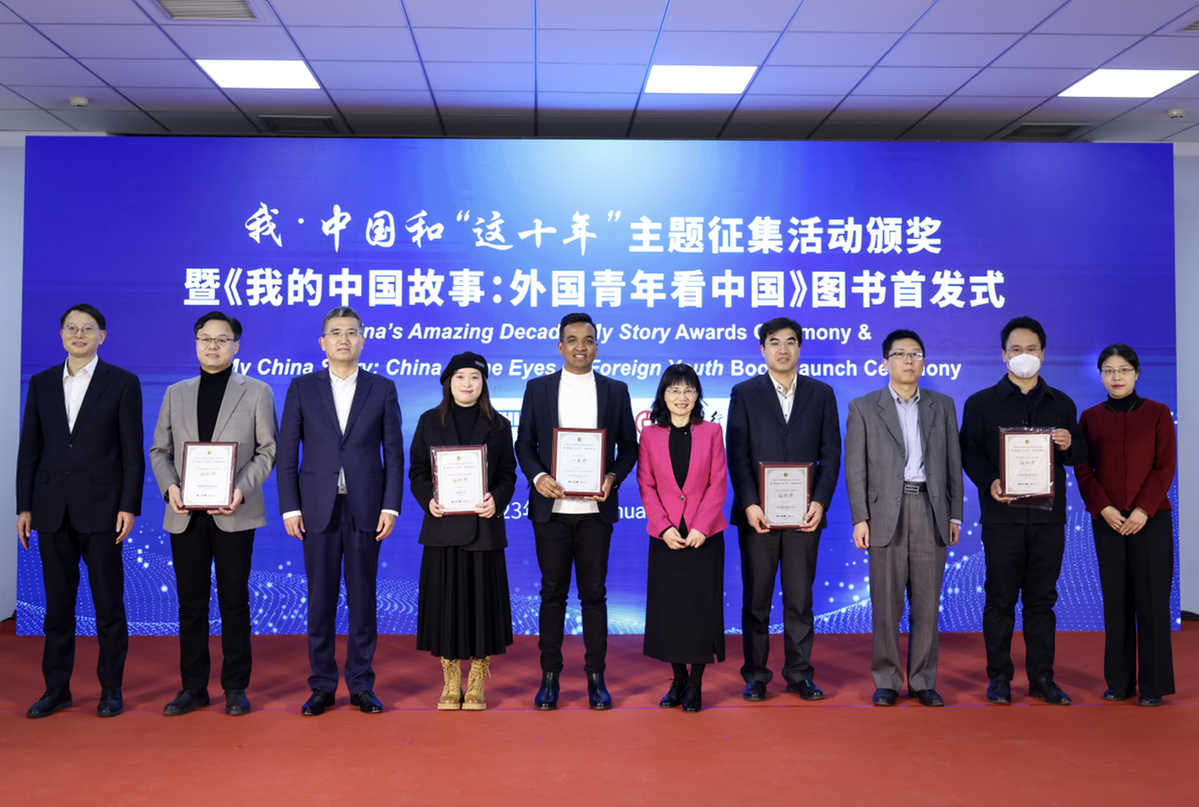 中国日报社副总编辑刘伟玲(右五),中国银行党委委员张小东(左三),科技