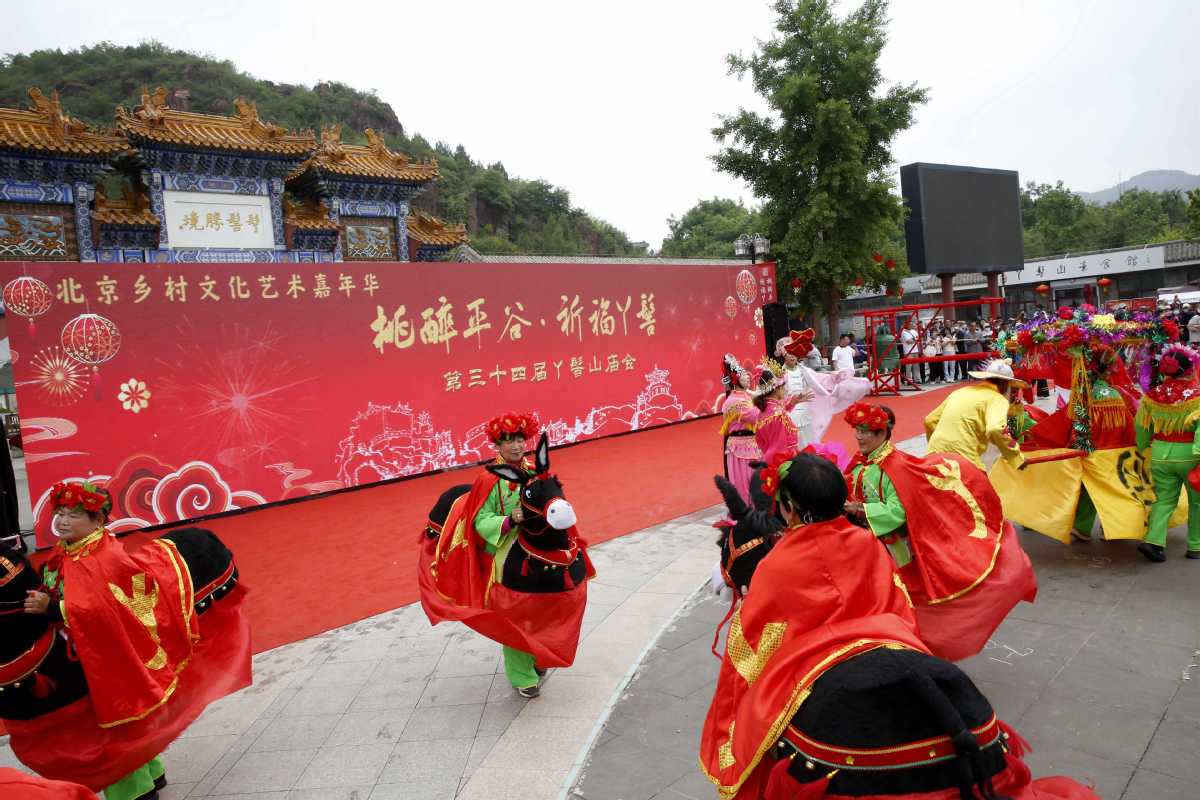 平谷丫髻山庙会图片