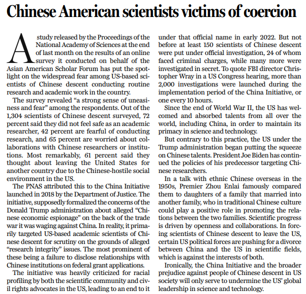 和評理｜美國華裔科學家成政治“脅迫”受害者