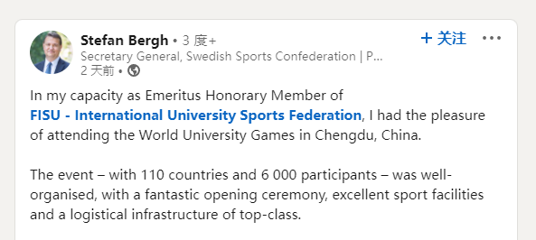 【世界看大运】瑞典体育联合会秘书长：赛事筹备让人印象深刻，还在成都大运会博物馆里学到了！