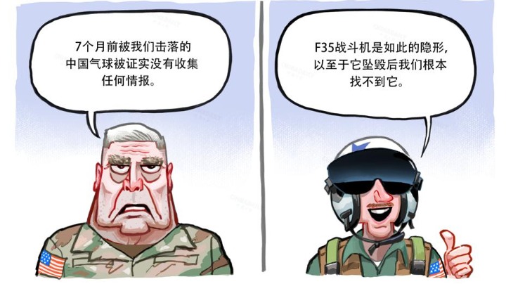 中国日报漫画：好消息？坏消息？