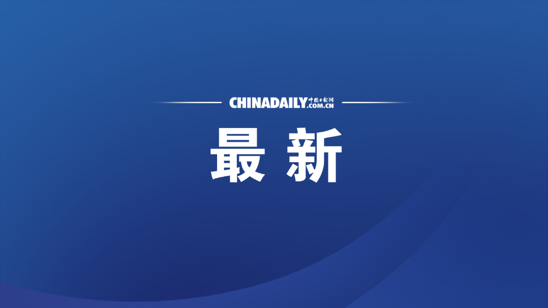 Chinadaily.com.cn
