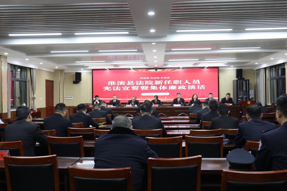 Henan Huaibin County Court conducted a new employee's oath and collective clean government conversation