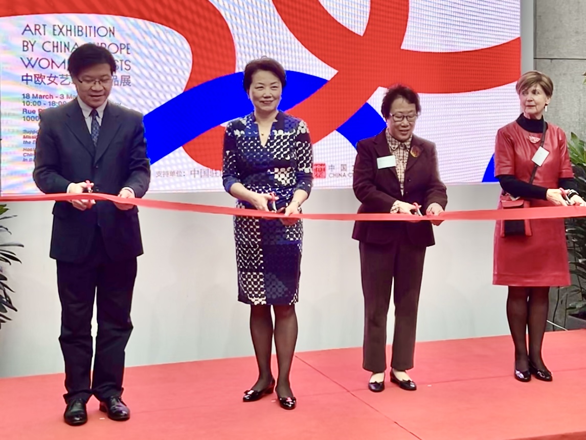 中欧女艺术家作品展在布鲁塞尔中国文化中心开幕