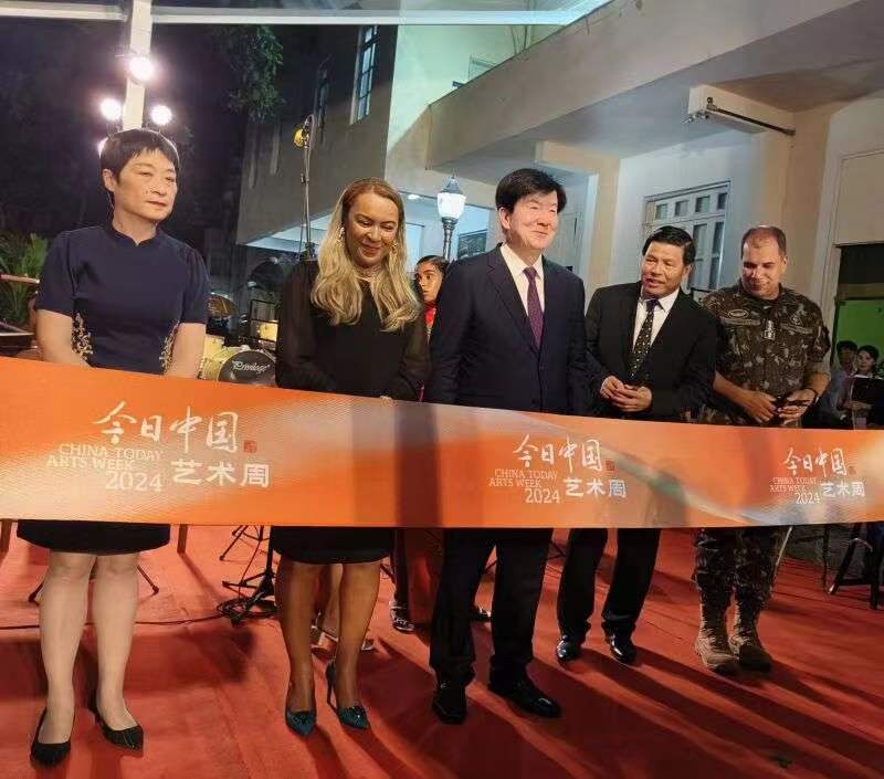 2024今日中国艺术周在巴西开幕