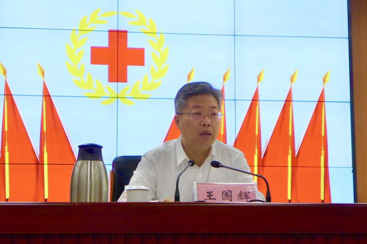 洛阳市政府副市长,市红十字会会长王国辉就做好今年工作从深化思想