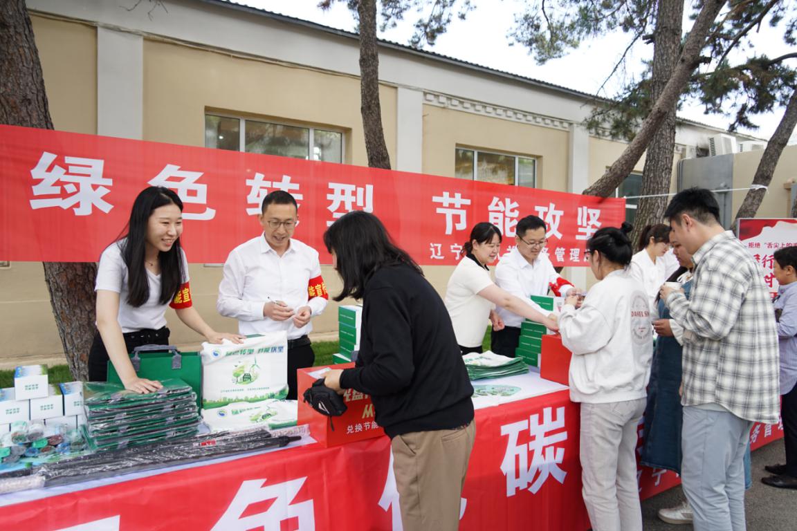 辽宁省机关事务管理局开展全国低碳日宣传活动暨  低碳生活,光盘到底