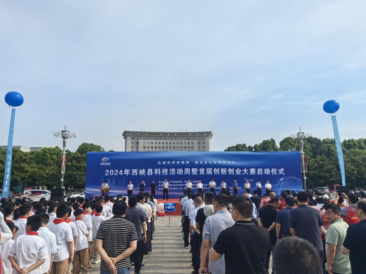 河南西峡:弘扬科学家精神 打造豫西南科创高地