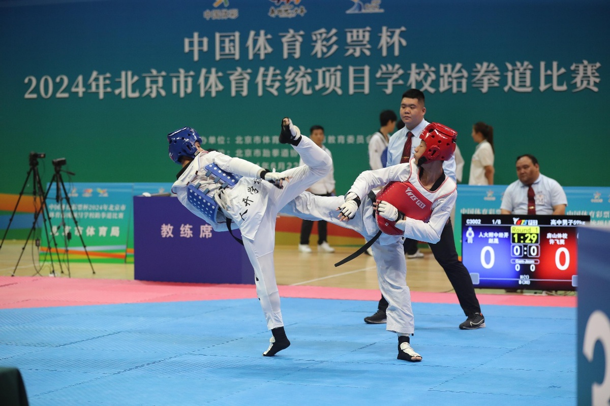 中国体育彩票杯”2024年北京市体育传统项目学校跆拳道比赛成功举办- 中国日报网
