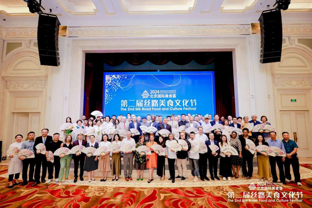 2024北京国际美食荟·第二届丝路美食文化节活动在京举行