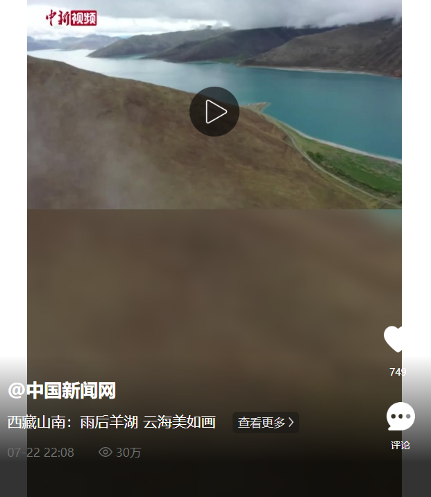 西藏山南：雨后羊湖 云海美如画