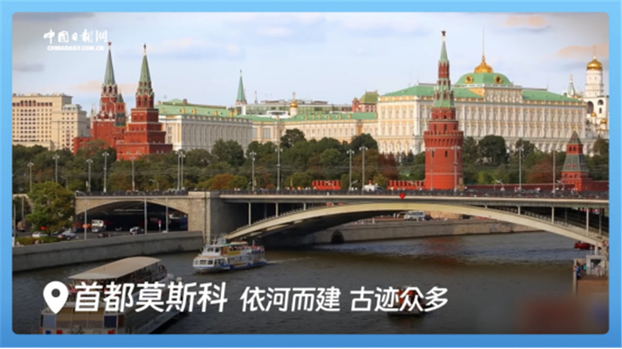 跟著習主席看世界 | 走進俄羅斯：銘記歷史，開創未來