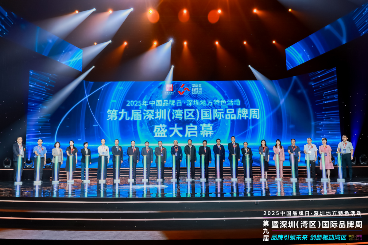 第9届深圳（湾区）国际品牌周发布了一个主要列