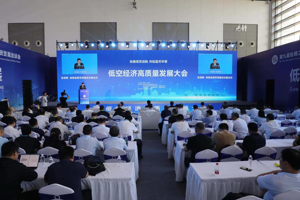创新驱动综合开发第9丝绸博览会低空经济展览