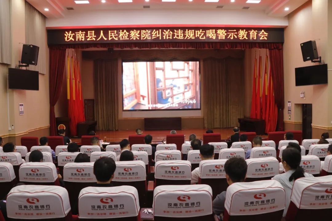 Runan County People的检察官举行警告和教育会议，以