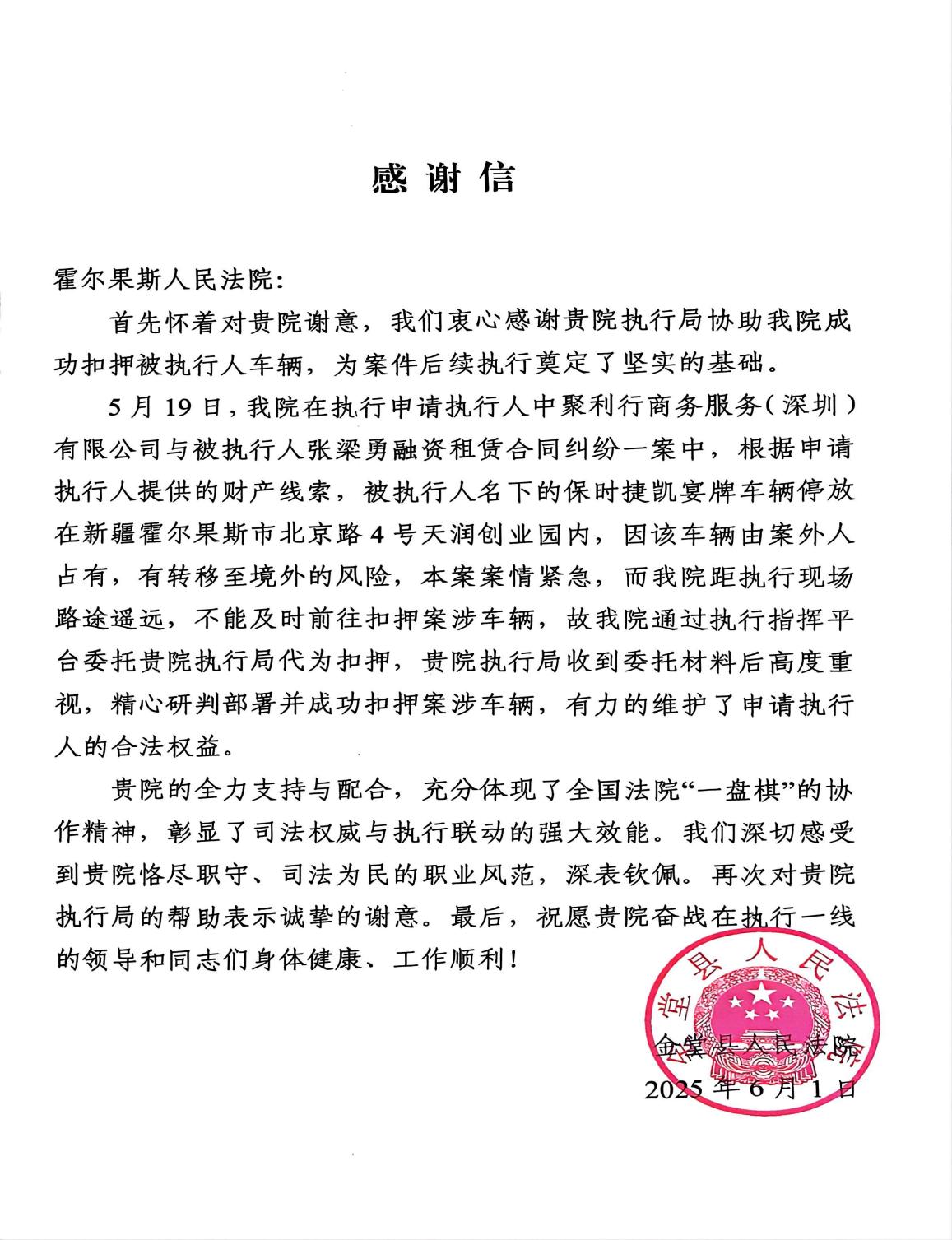 跨境合作并共同努力促进