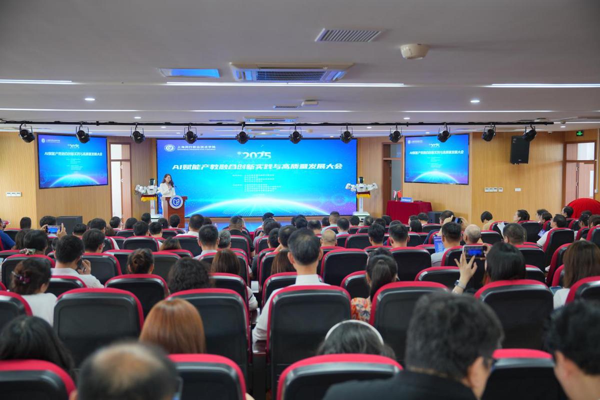 上海Minhang职业技术学院举行了一个支持AI的行业