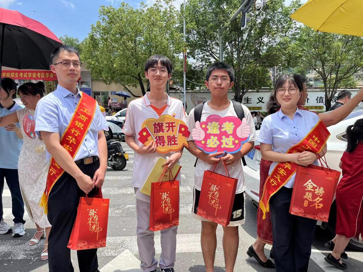 ICBC站建造了一个“安全端口”，Huaan IC