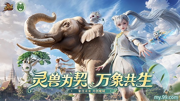 强制ESG课程的创新解决方案：游戏公司将公共福
