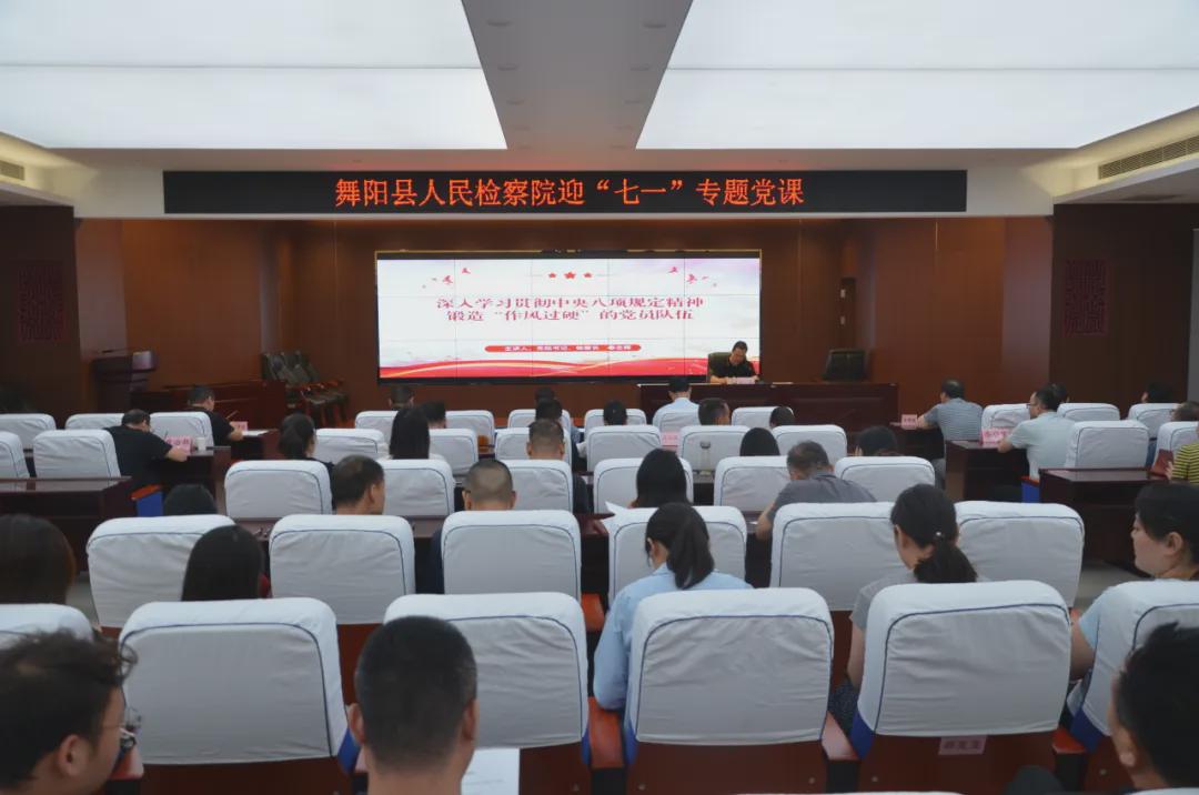 中央八项规定精神学习_党员干部廉洁自律_党员队伍建设重要性
