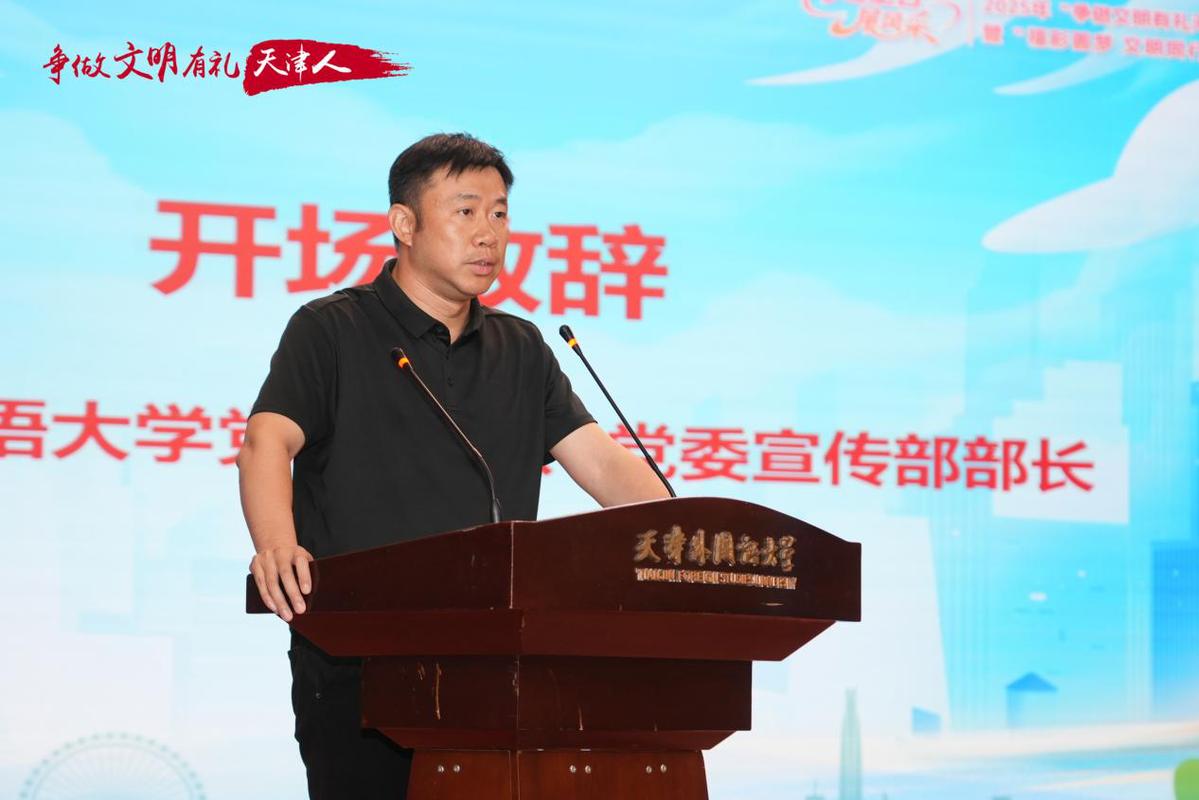 迎上合 展风采争做文明有礼天津人主题文化创意大赛暨福彩圆梦 文明同行公益行主题宣传活动启幕(图2)