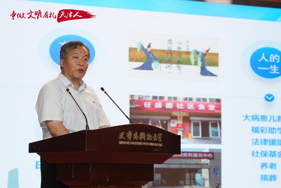 迎上合 展风采争做文明有礼天津人主题文化创意大赛暨福彩圆梦 文明同行公益行主题宣传活动启幕(图3)