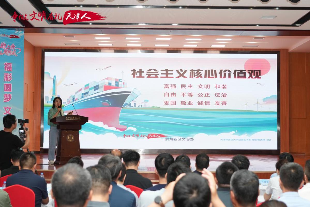迎上合 展风采争做文明有礼天津人主题文化创意大赛暨福彩圆梦 文明同行公益行主题宣传活动启幕(图4)