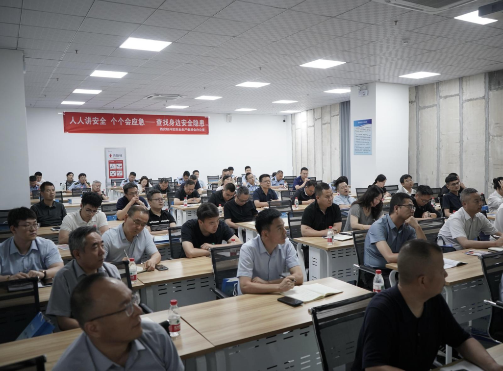 专注于安全风险调查并为西安经济和技术发展区的高质量发展开发稳固的安全障