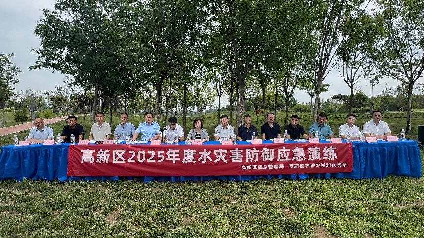 西安高科技区2025防洪灾难防御训练：智能授权，为防洪提供坚实的“安全安全