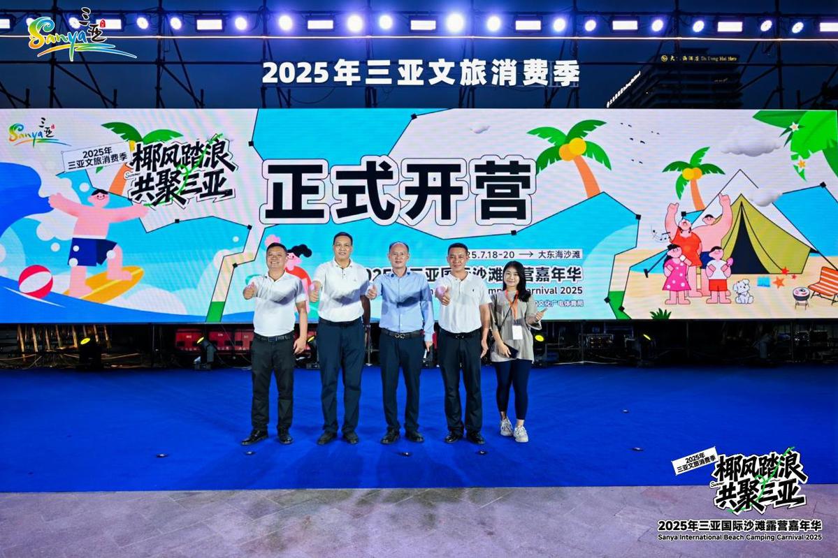青年舞，包括海浪，圣雅国际海滩露营狂欢节2025