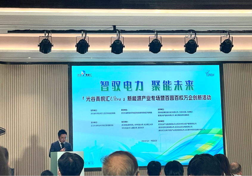 Optics Valley开设了新的能源概念验证中心，Qingto