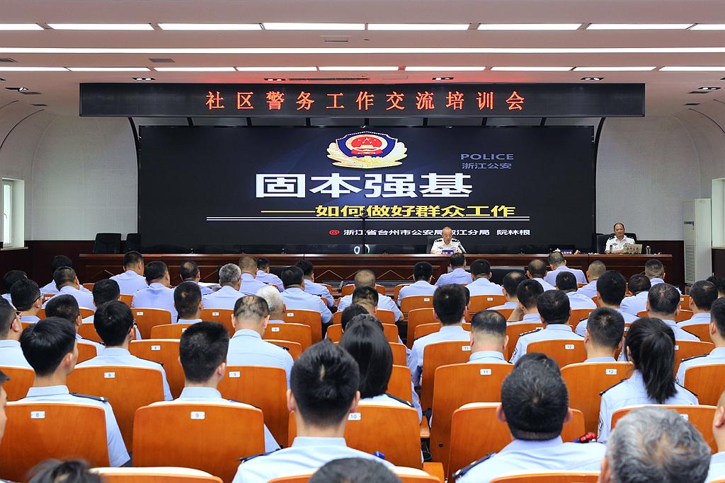 邀请了哈尔滨公共安全局的大分支机构